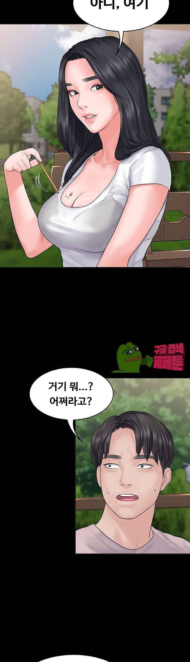 연애공식 4화 2