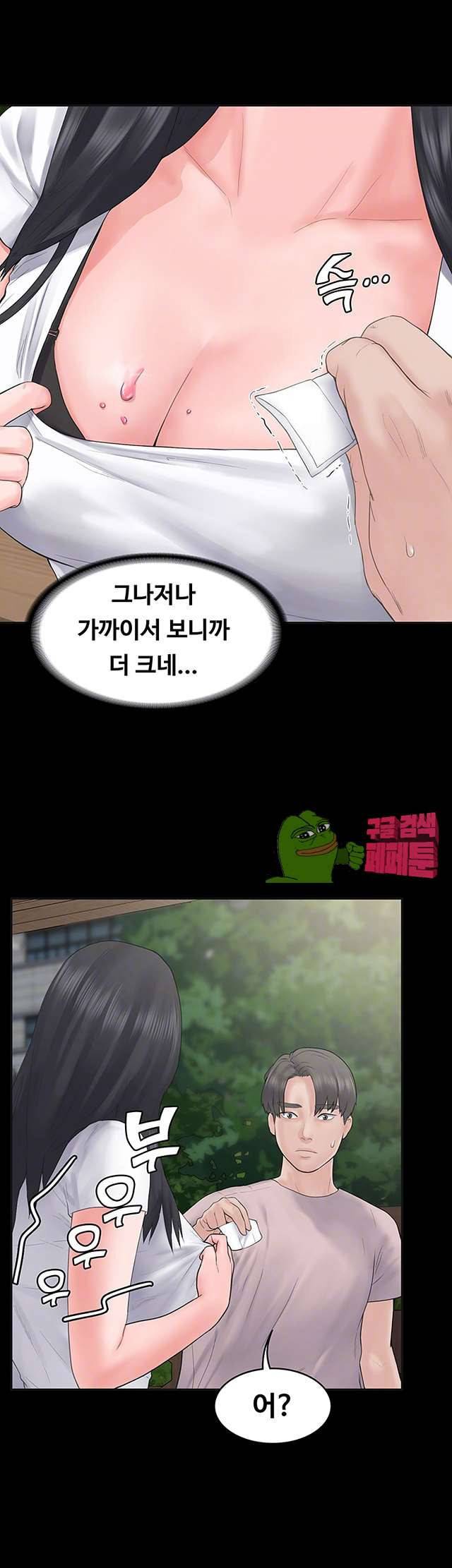 연애공식 4화 7