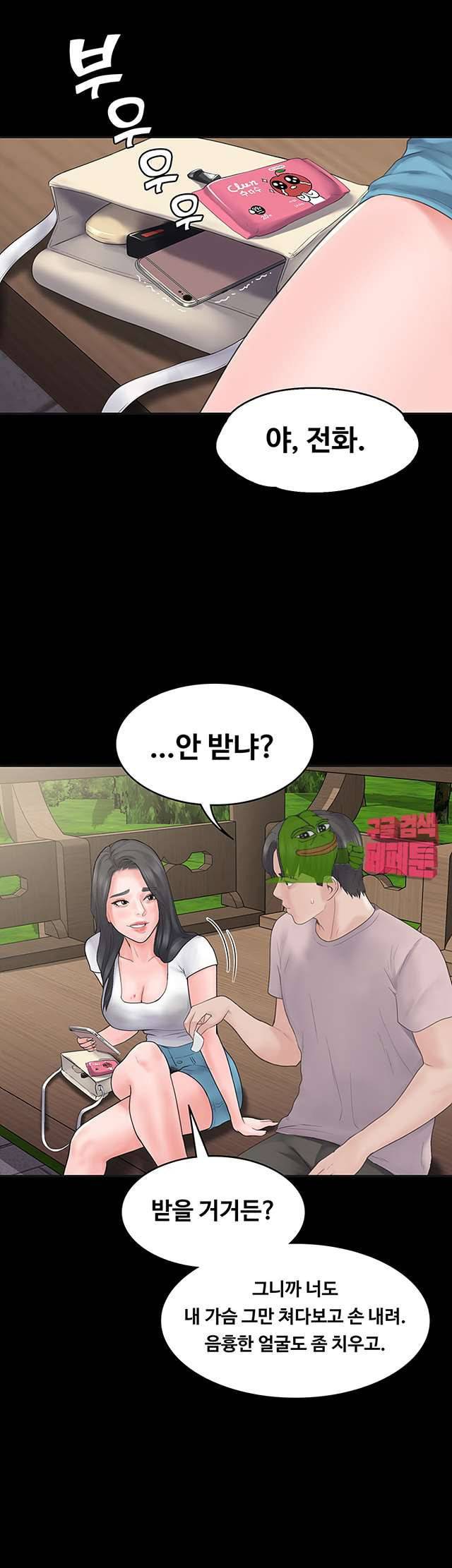 연애공식 4화 8