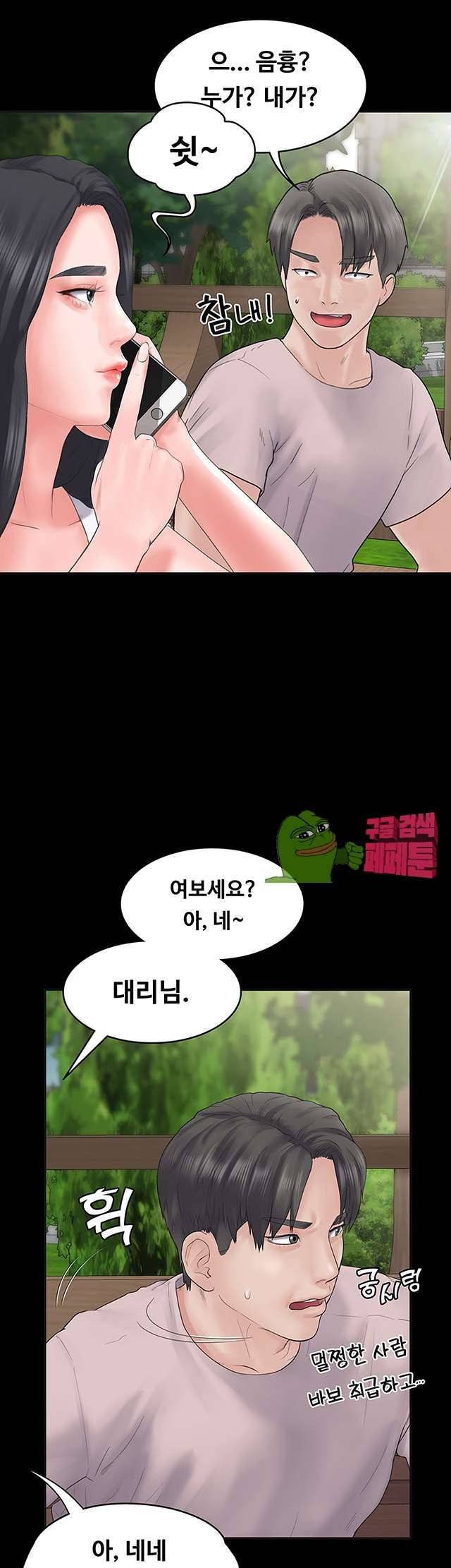 연애공식 4화 9