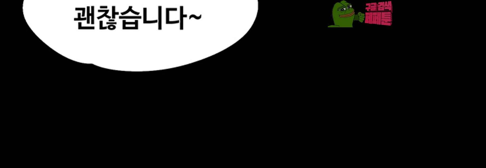 연애공식 4화 10