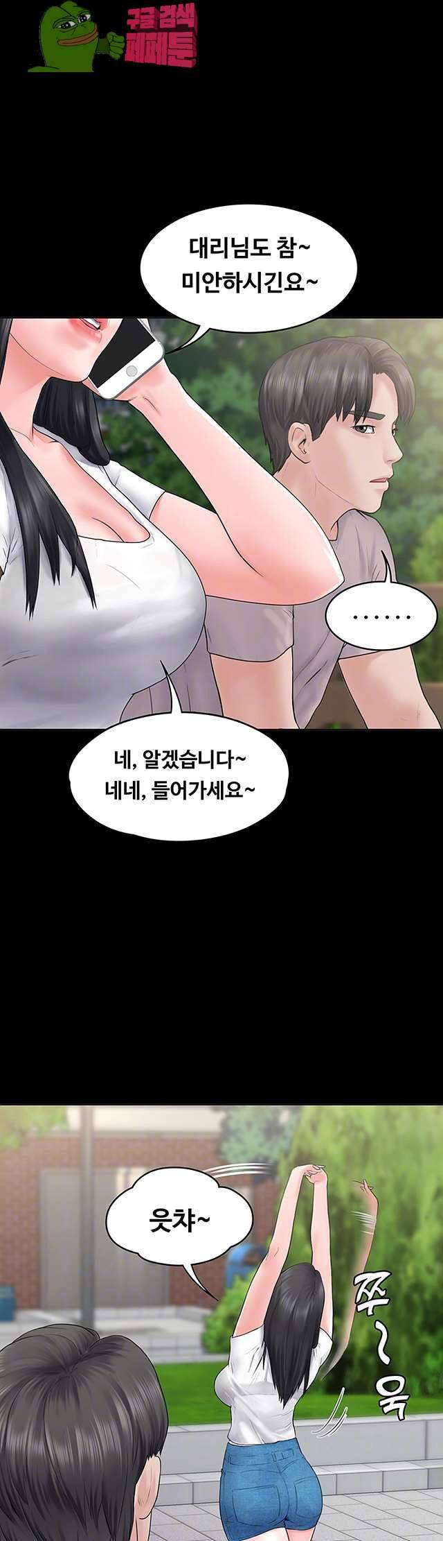 연애공식 4화 11