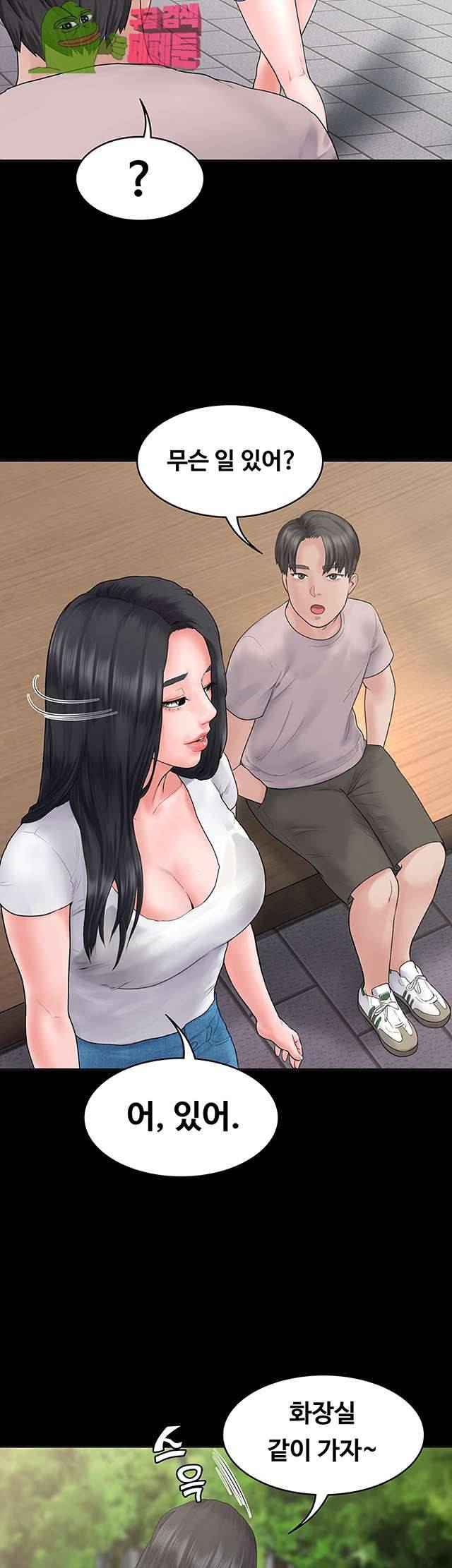 연애공식 4화 12