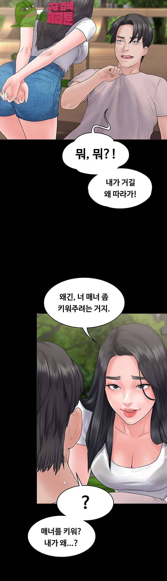 연애공식 4화 13