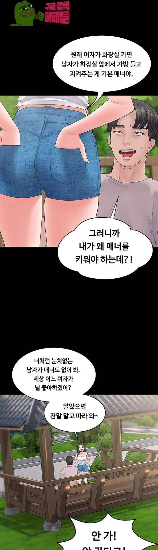 연애공식 4화 14