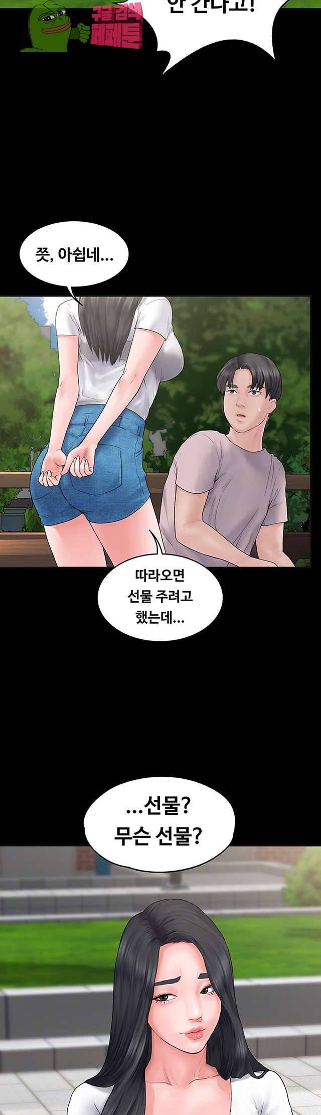 연애공식 4화 15
