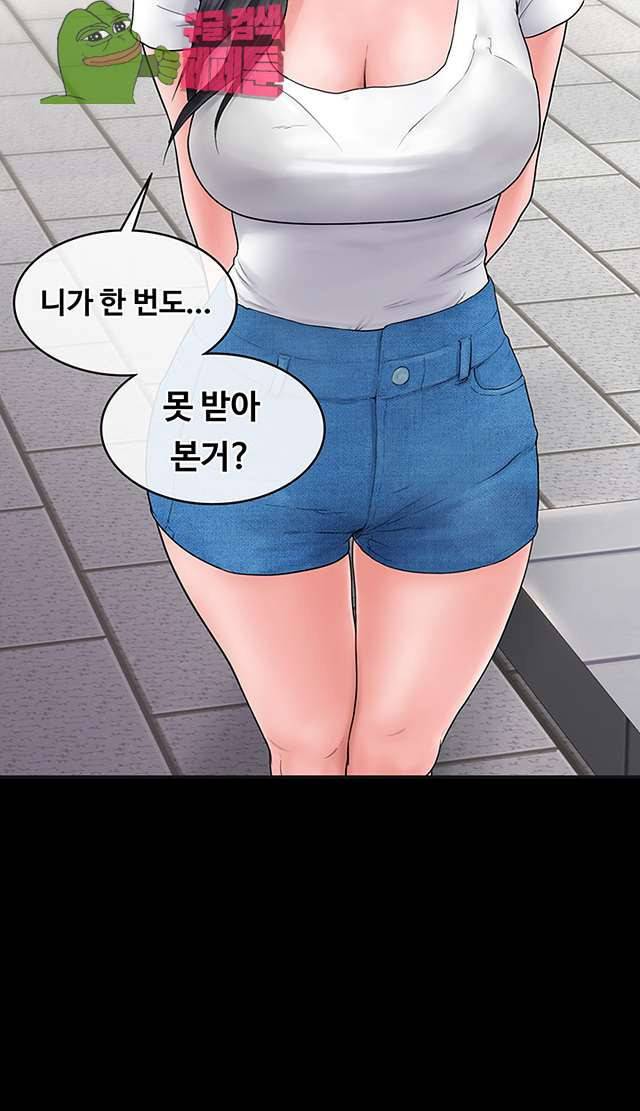 연애공식 4화 16