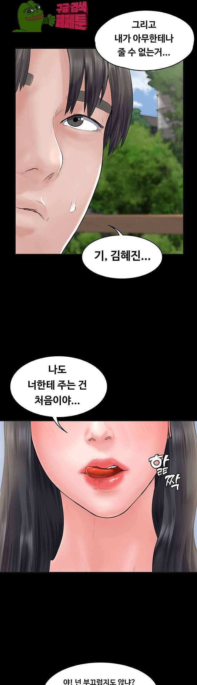 연애공식 4화 17