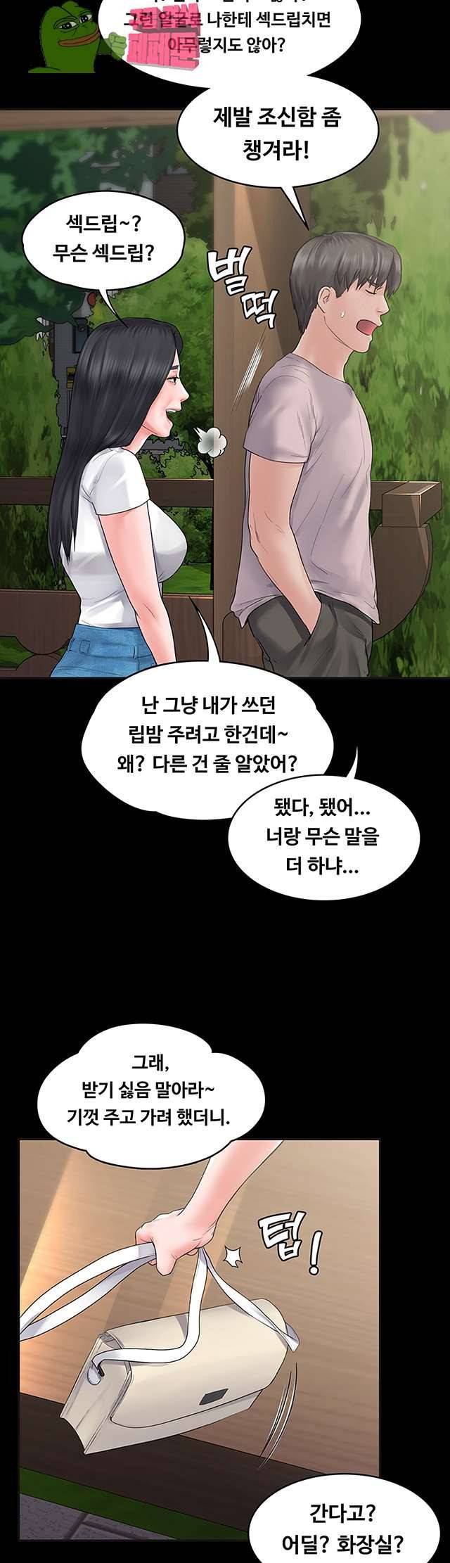 연애공식 4화 18