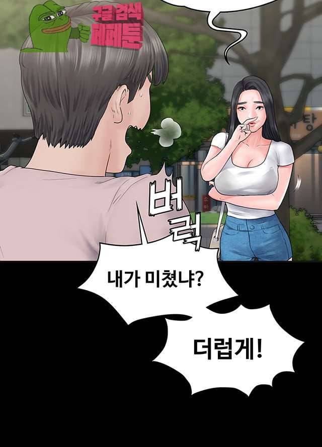연애공식 4화 21