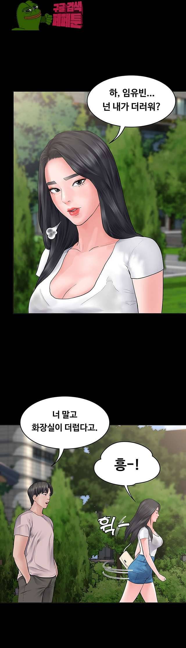 연애공식 4화 22