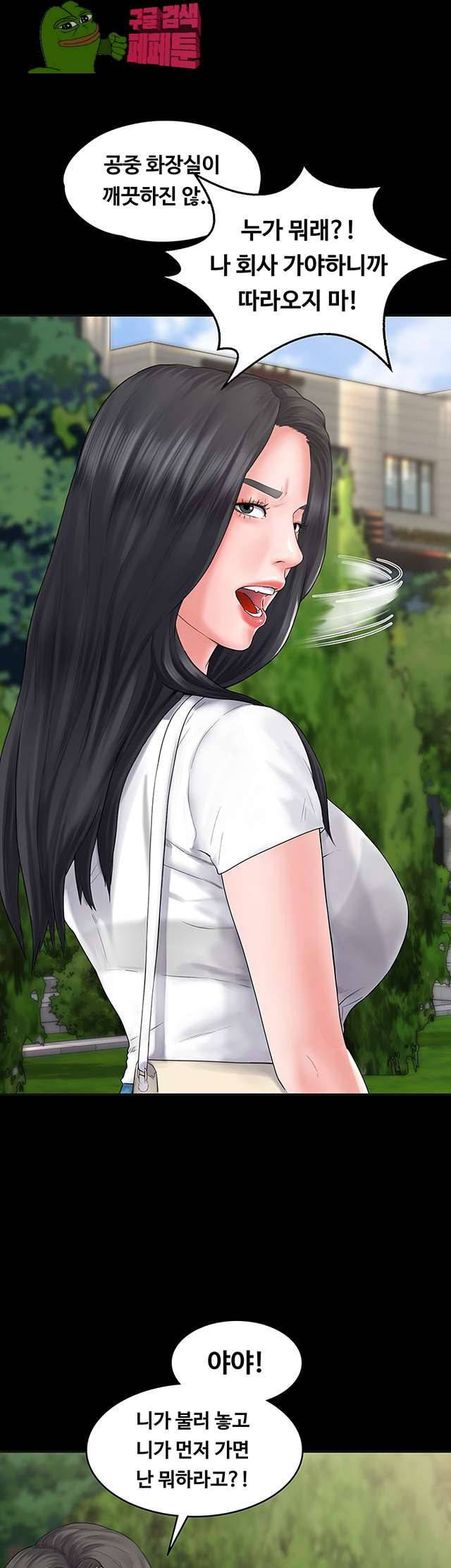 연애공식 4화 23
