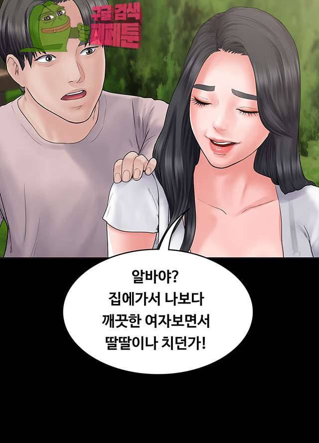 연애공식 4화 24