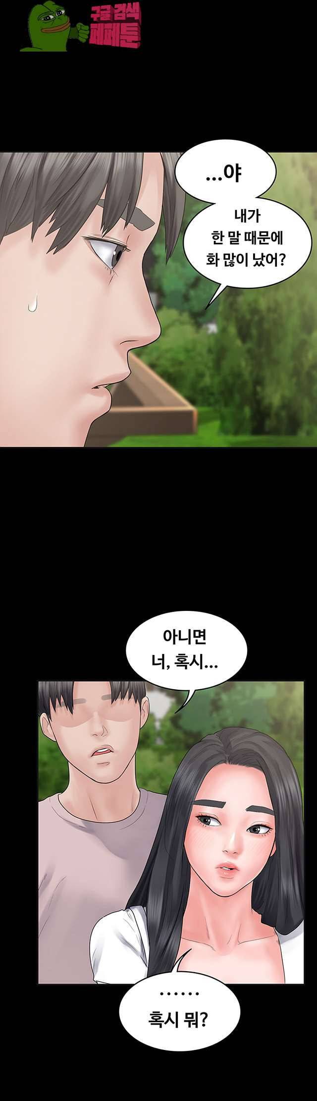 연애공식 4화 25
