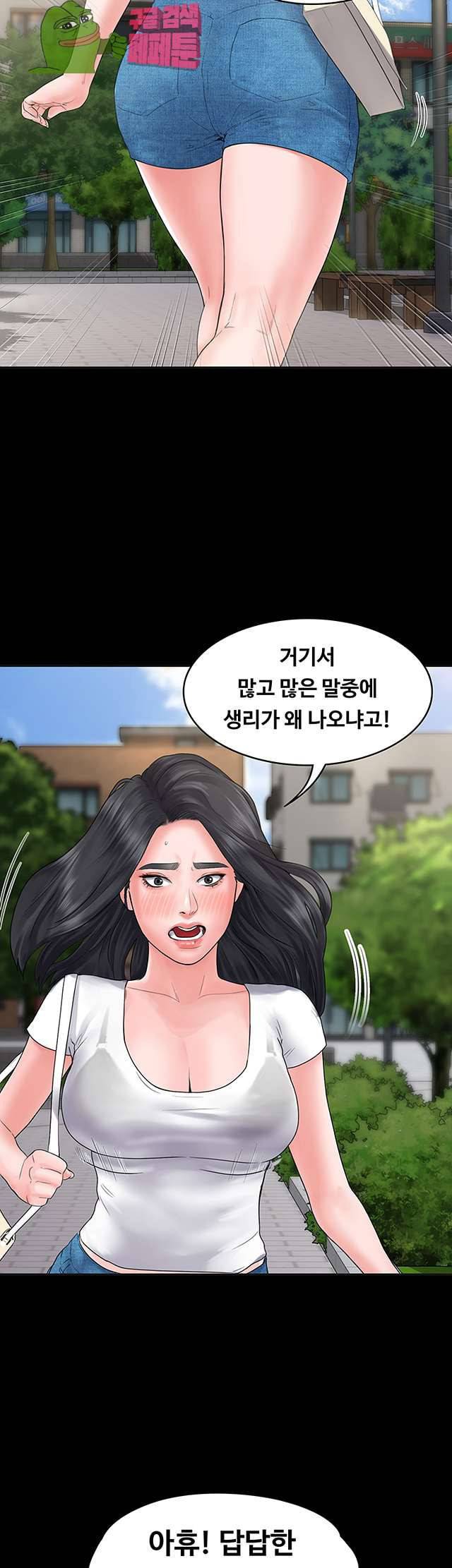 연애공식 4화 27