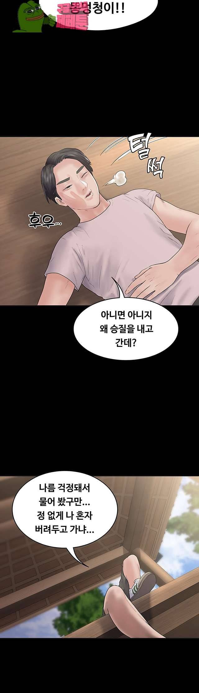 연애공식 4화 28