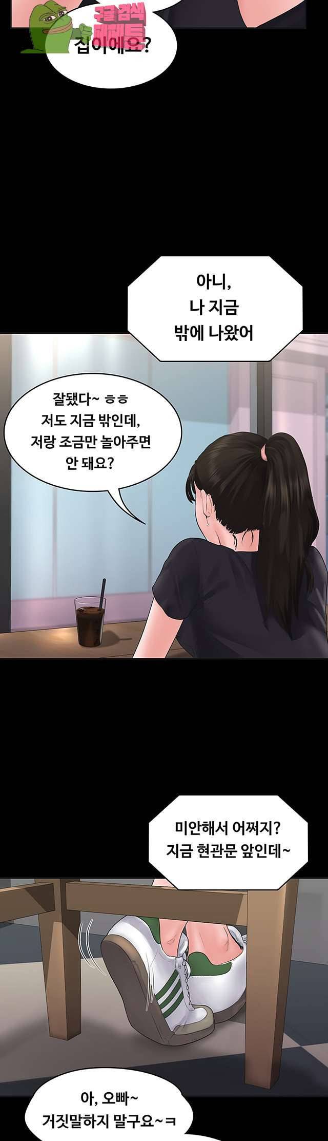 연애공식 4화 31