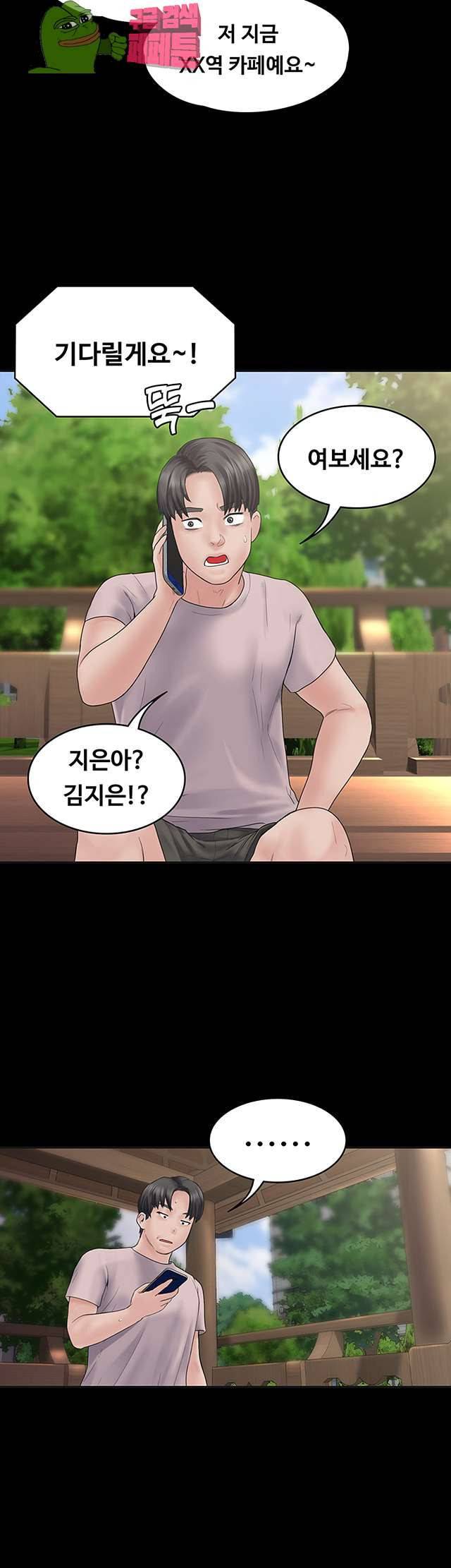 연애공식 4화 32