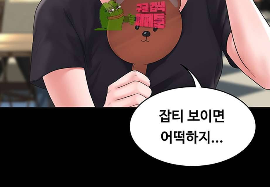 연애공식 4화 34