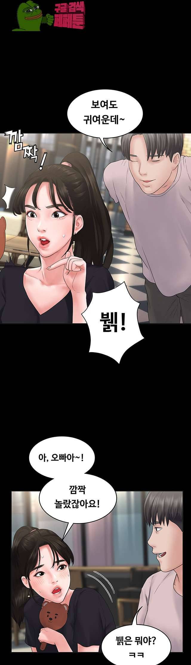 연애공식 4화 35