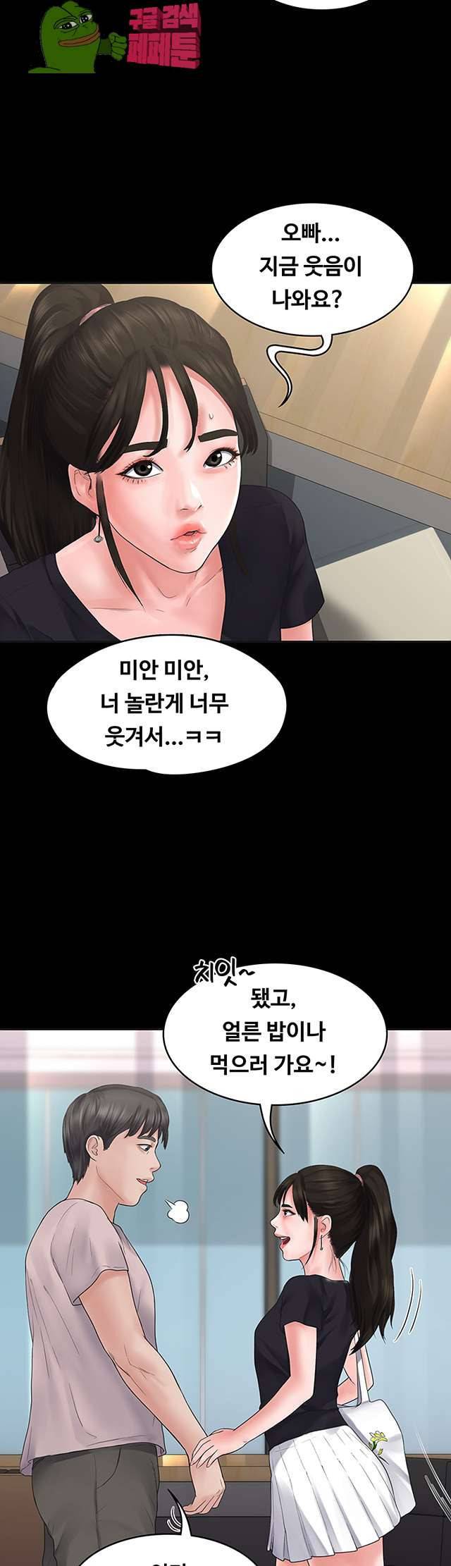 연애공식 4화 36