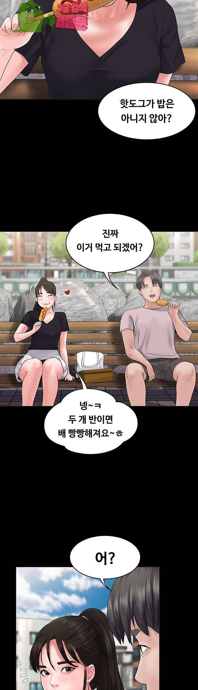 연애공식 4화 38