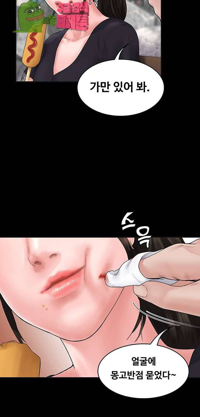 연애공식 4화 39