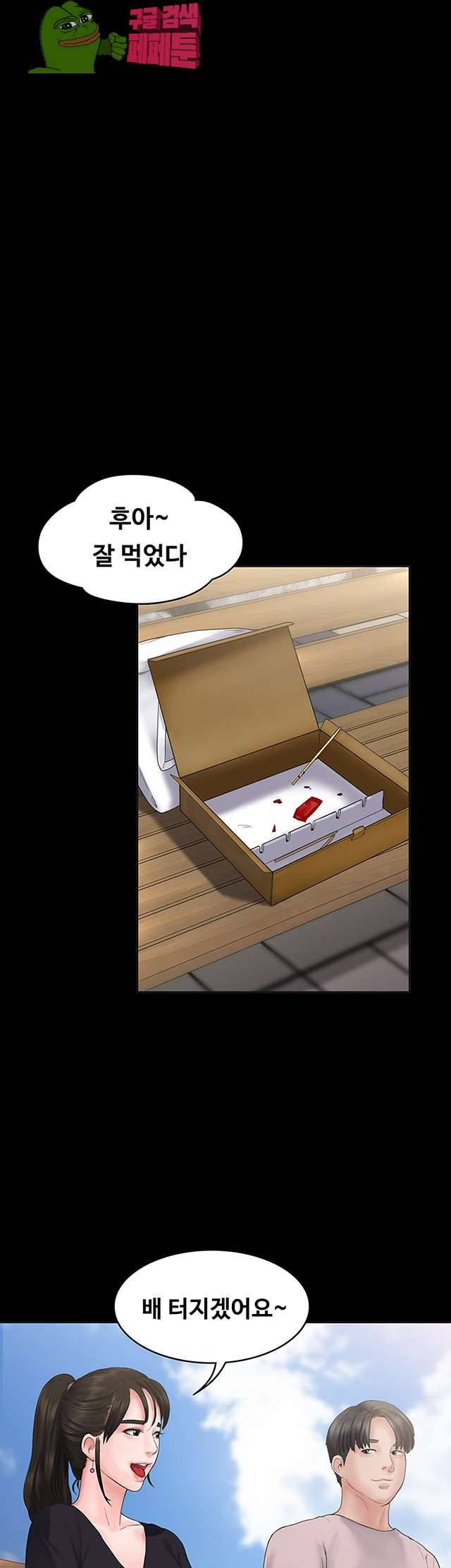 연애공식 4화 41