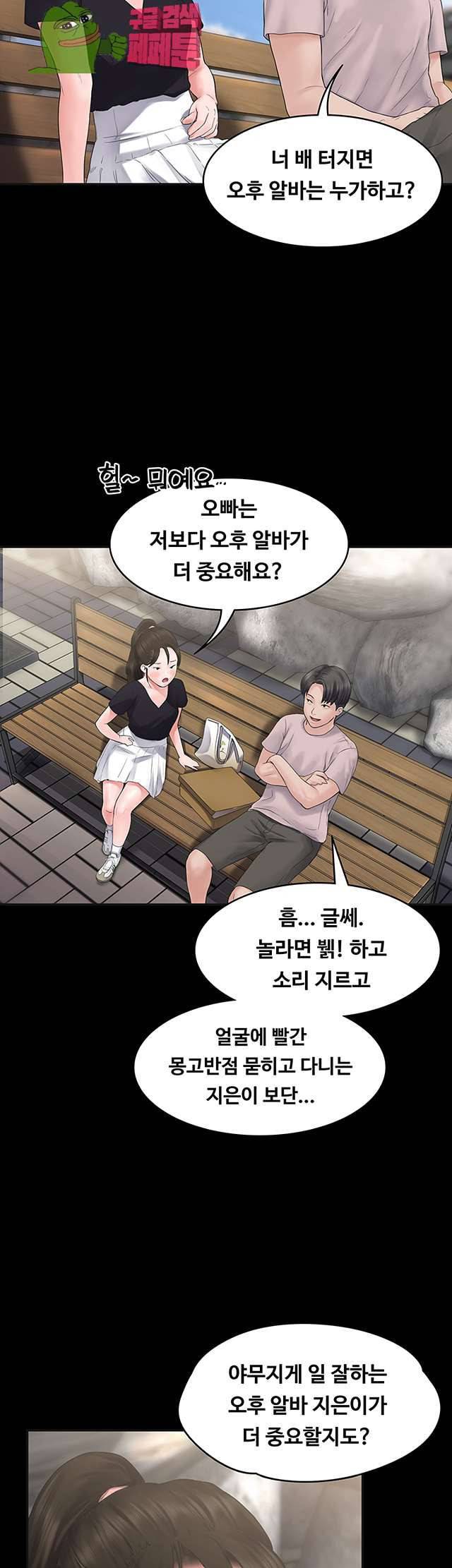 연애공식 4화 42