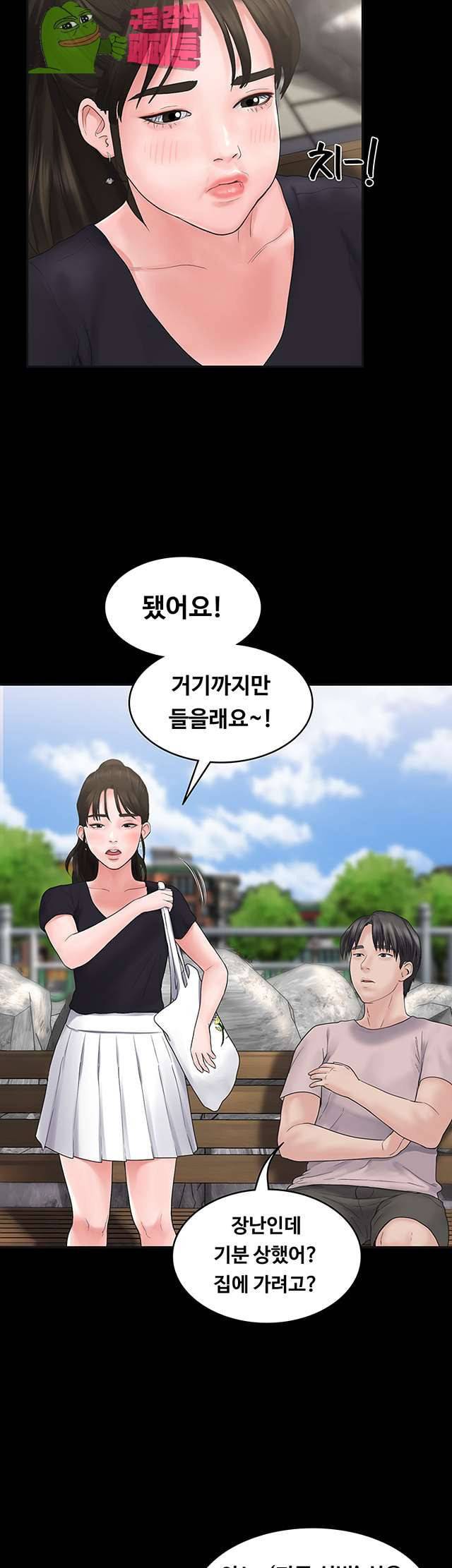 연애공식 4화 43