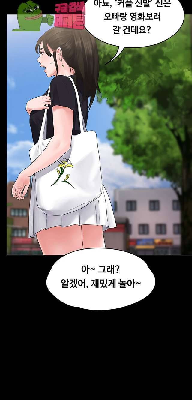 연애공식 4화 44