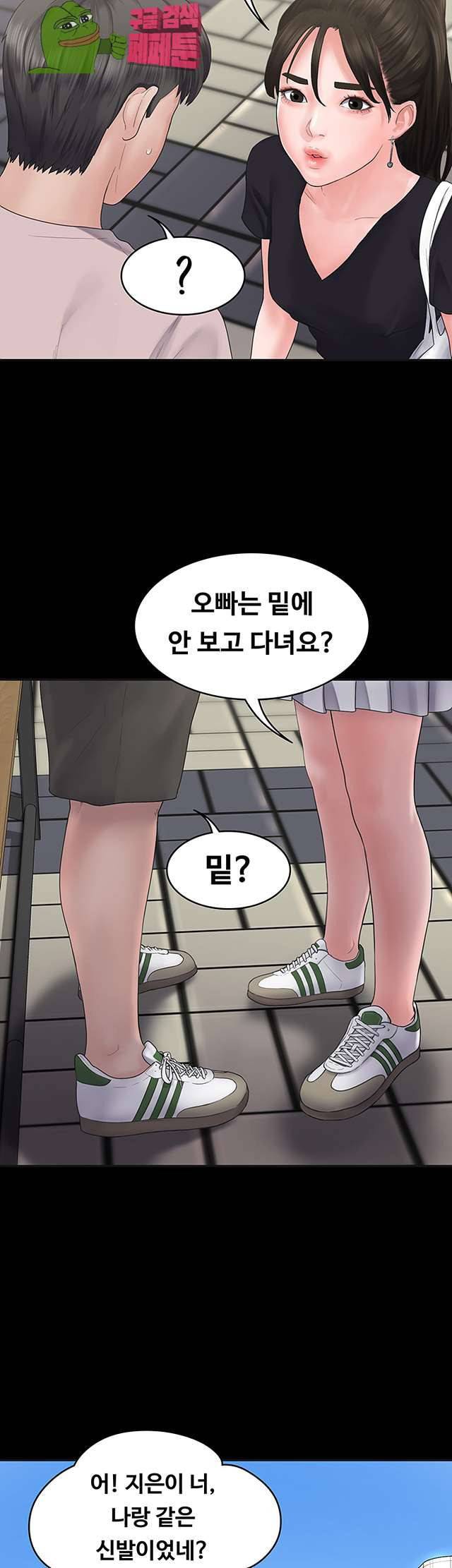 연애공식 4화 46