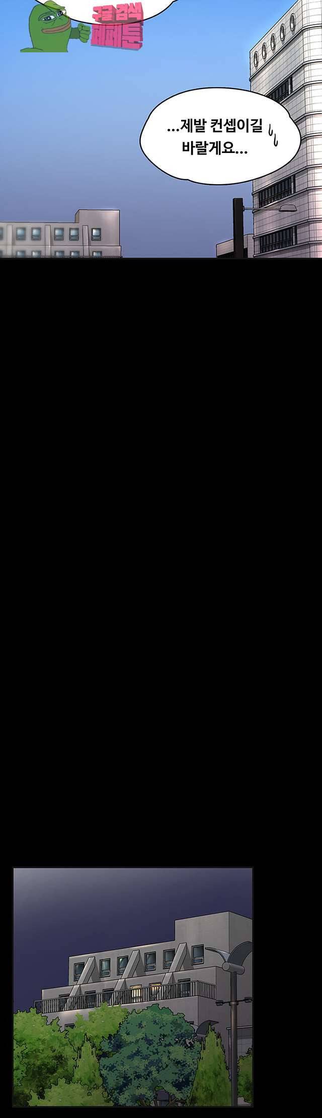 연애공식 4화 47
