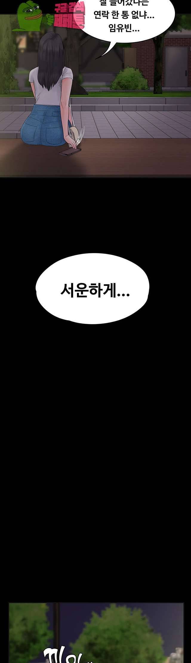 연애공식 4화 49