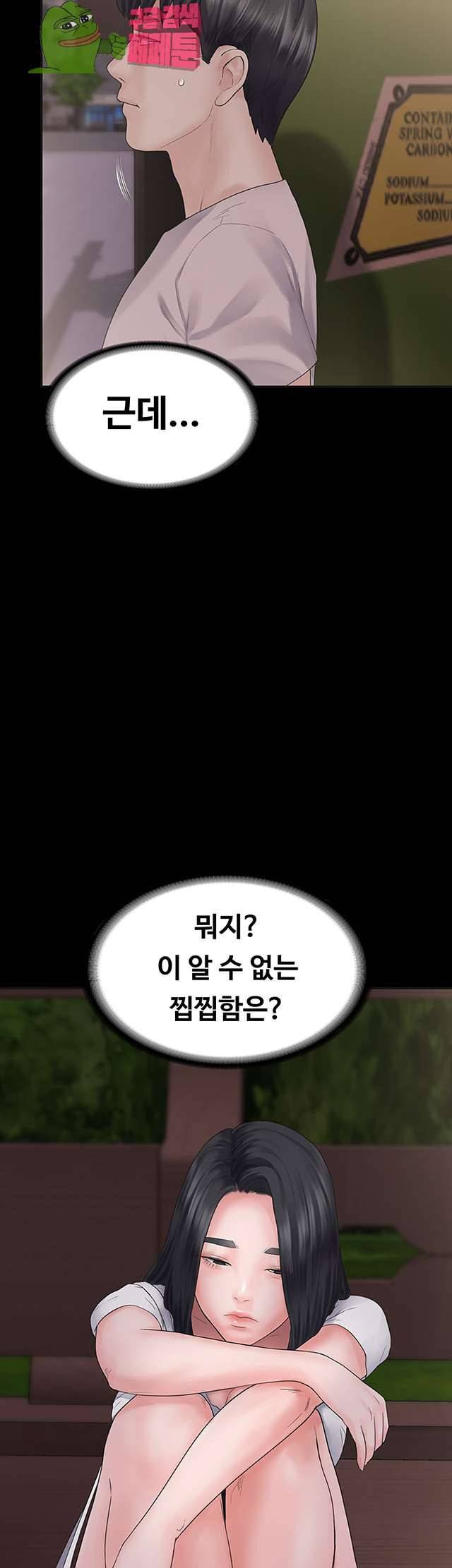 연애공식 4화 53