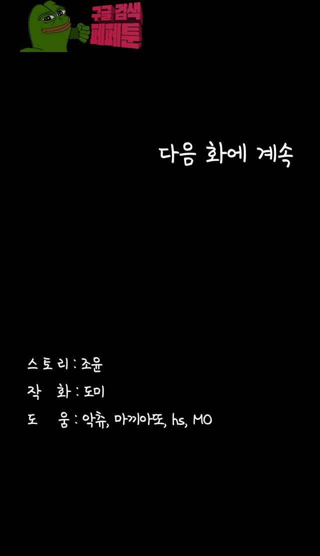 연애공식 4화 55