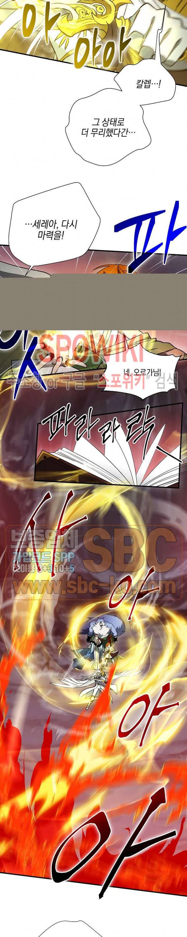 세븐나이츠 - 알카이드 55화 4