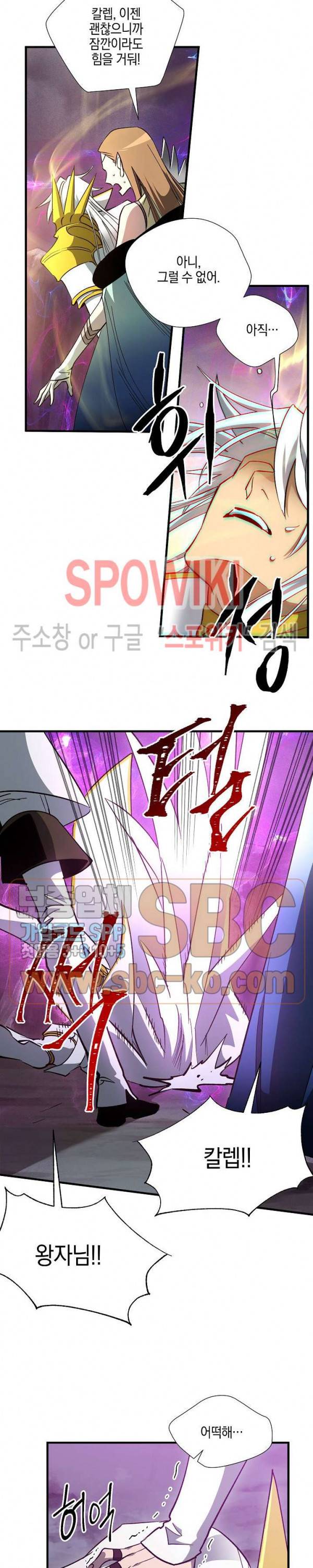 세븐나이츠 - 알카이드 55화 5