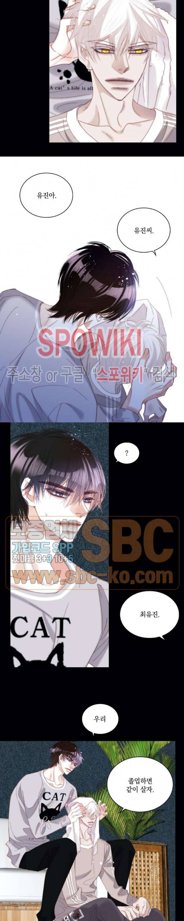 일상다정사 80화 2
