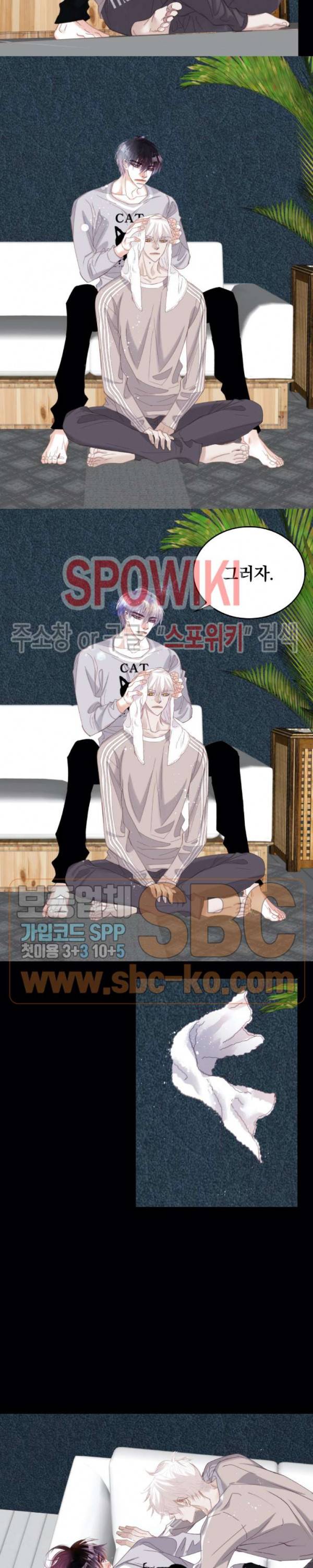 일상다정사 80화 3