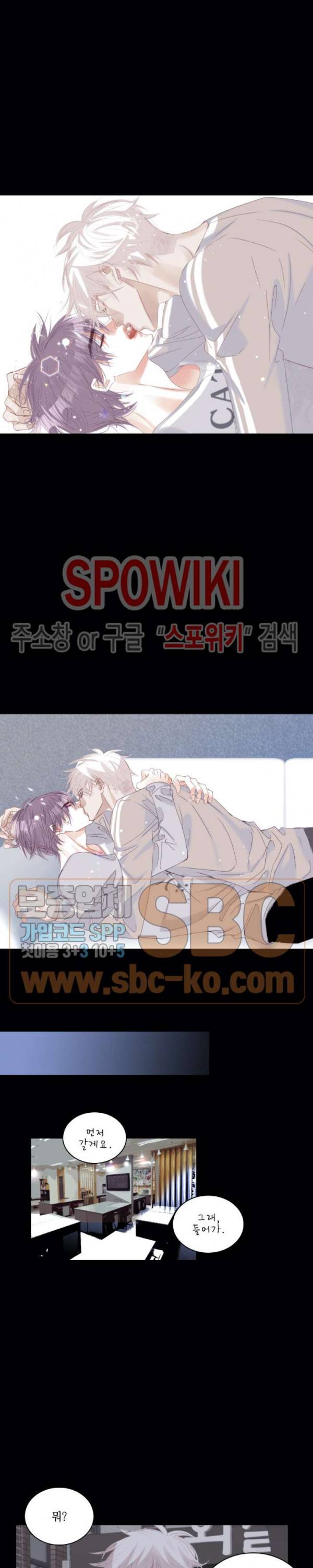 일상다정사 80화 5