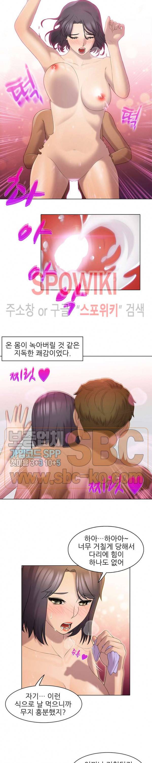 너무나 젊은 엄마 69화 3