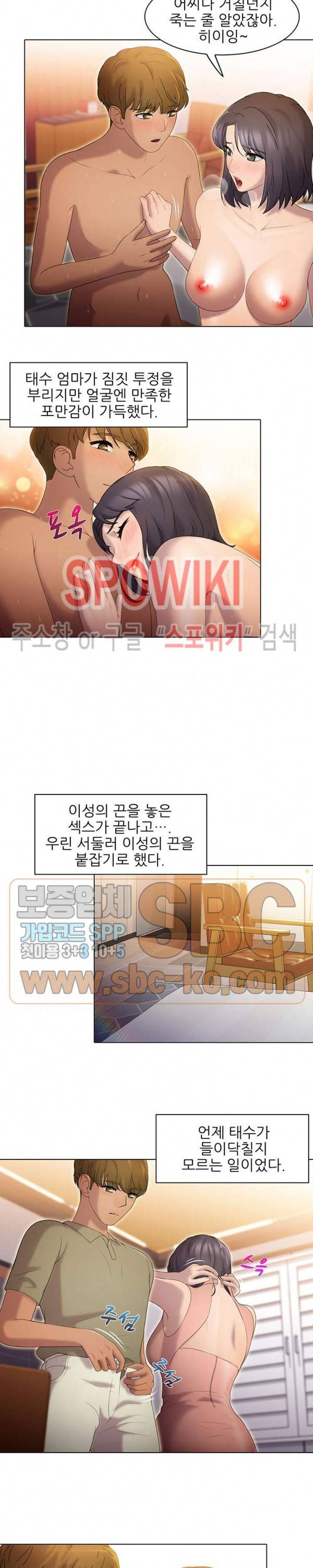 너무나 젊은 엄마 69화 4