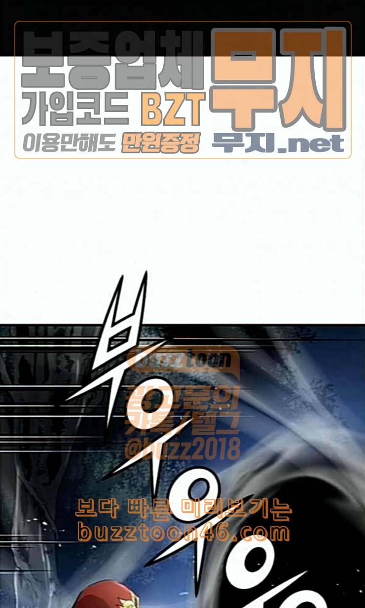 난약 43화 1