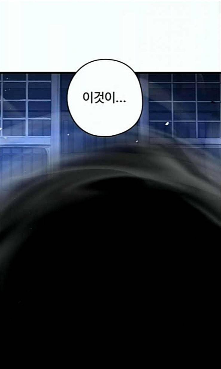난약 43화 6