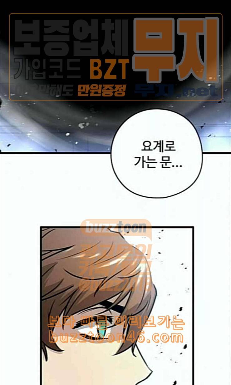 난약 43화 7