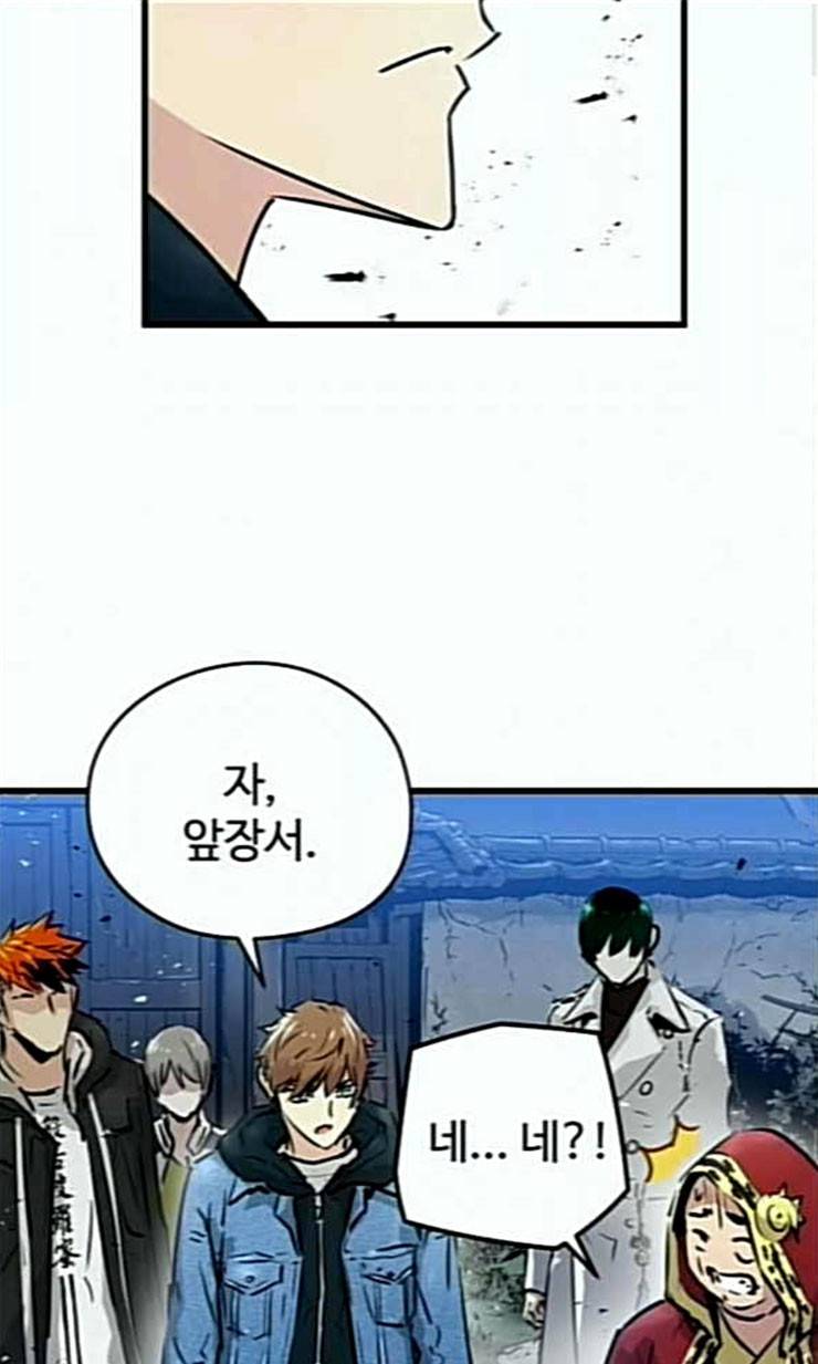 난약 43화 8