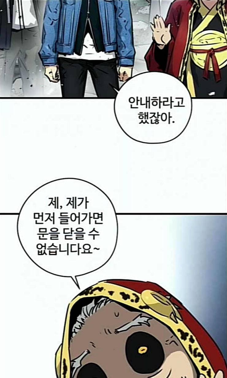 난약 43화 9