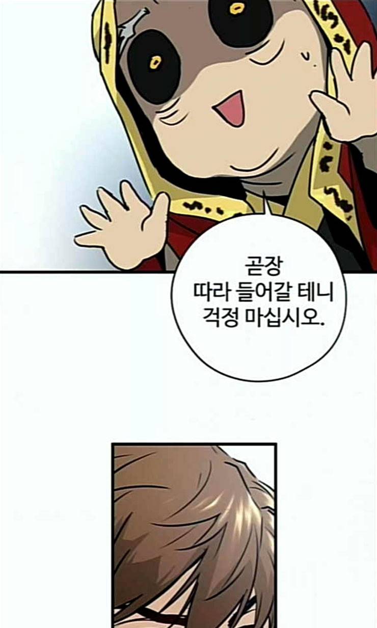난약 43화 10