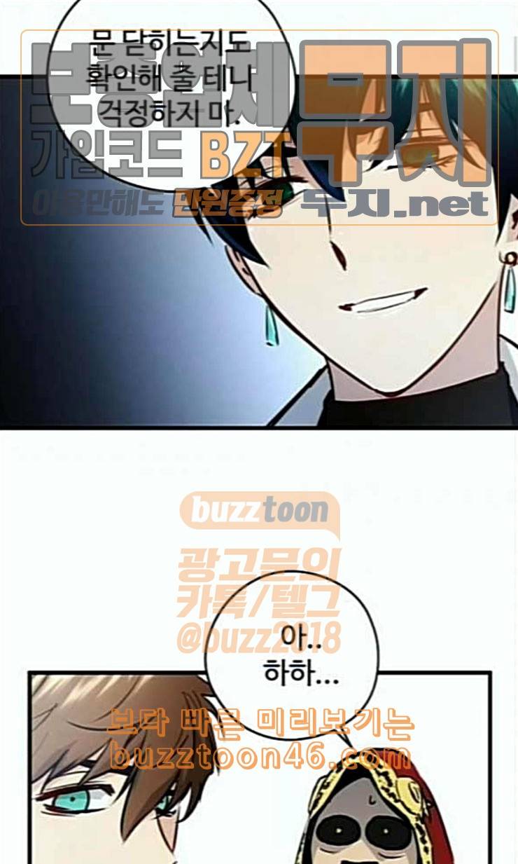 난약 43화 13